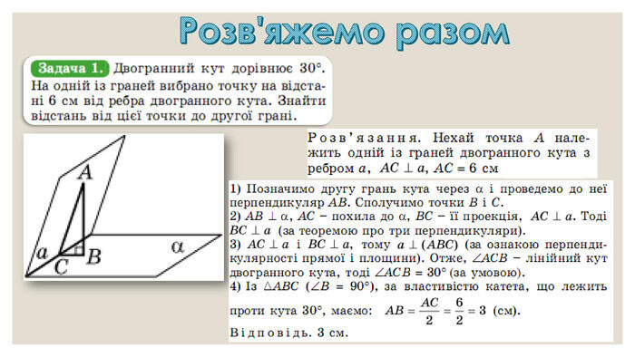 Розв'яжемо разом