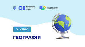  Внутрішні води Південної Америки.