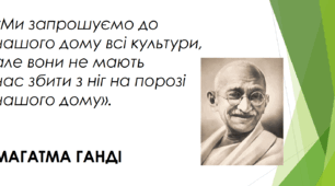 Вплив англійської мови на українську мову та культуру спілкування
