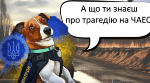 .14 грудня 2023 року- День вшанування пам'яті ліквідаторів ЧАЕС. ДЕНЬ ЛІКВІДАТОРА. ЧОРНОБИЛЬ. ЧОРНОБИЛЬСЬКА ТРАГЕДІЯ. Презентація для дітей НУШ.