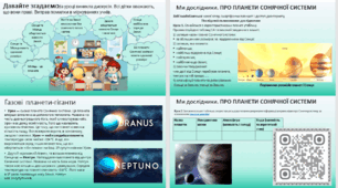 Презентація " Що відомо про сусідів Землі у Сонячній системі" Пізнаємо природу" 6 клас НУШ