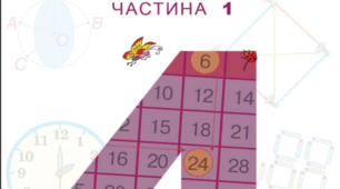 Діагностувальна   робота № 4 «Додавання та віднімання багатоцифрових чисел»