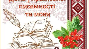 Мовознавча гра до дня  писемності та мови "Що? Де? Коли?"