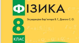 Контрольна робота №2 з теми: «Агрегатні стани речовини»