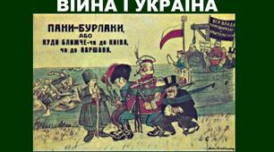 Події 1920-1921 рр.