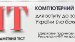 ПРОБНЕ МНТ з математики   ( рівень вивчення математики- стандарт) 