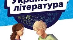 Календарно- тематичне планування уроків української літератури у 6  класі (І семестр)
