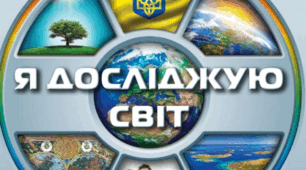 Діагностувальна робота №3 "Людина і планета Земля"