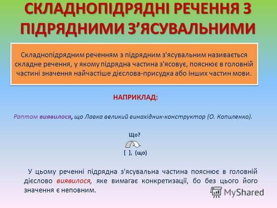 Тестирование в начальной школе - как форма контроля и диагностики