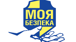Моя безпека