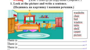 Контроль навичок письма  4 клас І семестр. (Губарєва С.)