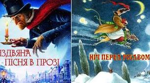 Пригоди й фантастика (Жуль Верн, Ч. Дікенс, М.Гоголь)