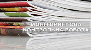Підсумкова контрольна робота з української літератури для учнів 11-х класів
