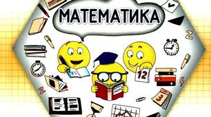 Діагностувальна робота з математики (сімейна форма навчання І семестр)
