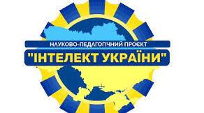 Контрольна робота № 6(семестрова). Інтелект України
