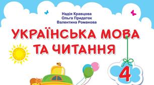 Узагальнення вивченого з теми «Іменник»