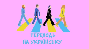 Розмовна, просторічна, емоційно забарвлена лексика. Молодіжний сленг. Екзотизми. Пуризм. Наукова лексика. Філологічні, лінгвістичні, літературознавчі терміни. Канцеляризми. Штампи