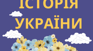 Тестова робота з предмету історія України для 10 класу на тему"РОЗГОРТАННЯ УКРАЇНСЬКОЇ РЕВОЛЮЦІЇ. БОРОТЬБА ЗА ВІДНОВЛЕННЯ ДЕРЖАВНОСТІ. БОРОТЬБА ЗА УКРАЇНСЬКУ НЕЗАЛЕЖНІСТЬ"