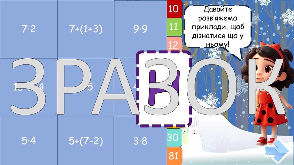 Новорічний квест "Справа "Вкрадені подарунки"" 2 клас | Презентація ...