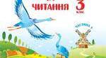 Діагностична робота "Префікс. Суфікс" 3 клас