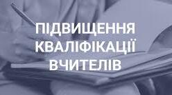 Підбиваємо підсумки року.