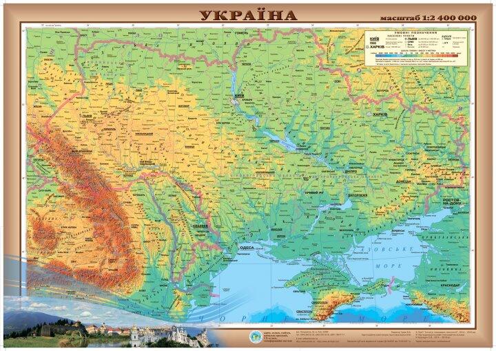 Україна. Фізична карта. 65х45. М 1:2 400 000. Папір, ламінація - зображення 1
