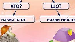 Іменник