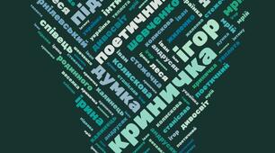 (Копія) Діагностувальна робота. "Поетичний дивосвіт". 6 клас. Українська література.