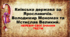Київська держава за Ярославичів. Володимир Мономах та Мстислав Великий. Перевір свої знання.ТЕСТИ