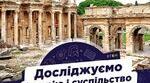 Контрольна робота за І семестр з курсу «Досліджую історію та суспільство» 6 клас