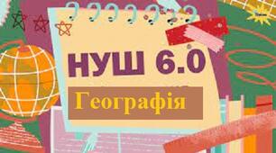 НУШ. Робота в групах.  Мінерали і гірські породи.  Корисні копалини