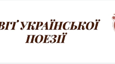 Контрольна робота №3 з теми «Світ української поезії».