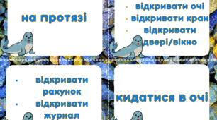 Флешкартки з теми "Лексичні та граматичні помилки"