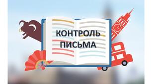 Контрольна робота з письма (англійська мова) для 9-го класу за І семестр