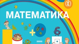 Досліджуємо різницеве порівняння