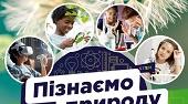 Комплексна підсумкова (Діагностична) робота за І семестр. За групами результатів. 6 клас НУШ. Пізнаємо природу. (підручник Д. Біда).