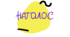 Наголос