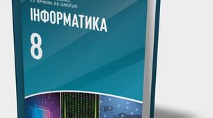 Комплексна контрольна робота №2_8 кл_СІМЕЙНЕ НАВЧАННЯ