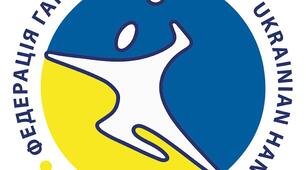 Гандбол