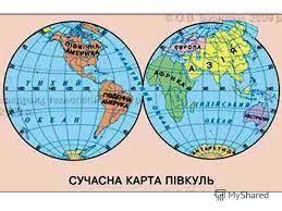Презентация на тему: "Кунікевич Р.Д. Стрийська СШ 4. Практична робота 2: «Етапи географічного пізнання Землі» Основні етапи пізнання Землі Основні події та географічні відкриття.". Скачать бесплатно и без регистрации.