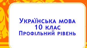 Тест. Чергування. Зміни приголосних при творенні слів. 