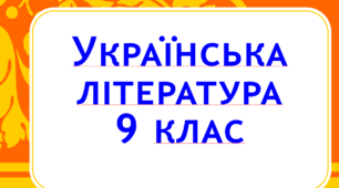 Контрольна робота. Творчість І.Котляревського, Г.Квітки-Основ'яненка