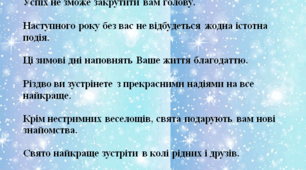 Передбачення на Новий рік 2024