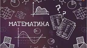 Знаходження дробу від числа та числа за його дробом