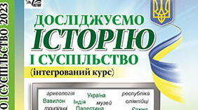 Тема. Матеріальна культура населення Стародавньої Греції. Побут, їжа, одяг, житло.