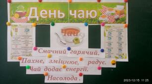 У п`ятницю...)