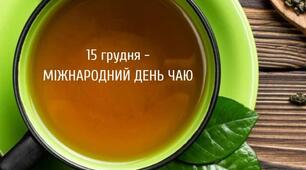 Цікаве свято!