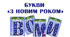 Букви "З Новим роком"