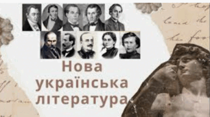 9 клас_Контрольна робота № 3 (тестові завдання) за темою «Нова українська література. Г. Квітка-Основ’яненко. Література українського романтизму. Петро Гулак-Артемовський. Євген Гребінка».