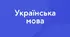 Простий і складений присудок (іменний і дієслівний). Способи вираження присудка.
